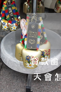 貸款逾期30天不能放款(銀行貸款逾期30天會怎么樣)
