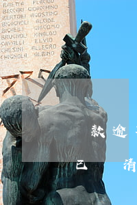 貸款逾期7期我該怎么辦(貸款逾期七天及時已還清會有后果)