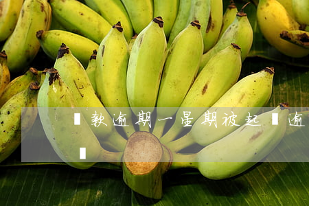 貸款逾期一星期被起訴(逾期貸款被起訴怎么辦)