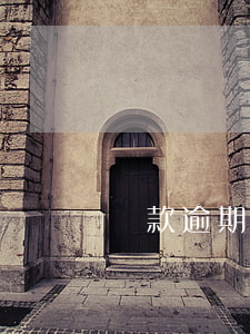 貸款逾期一次怎么辦 貸款逾期一次怎么辦理