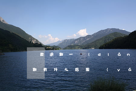 貸款逾期一點(diǎn)有影響嗎(貸款逾期有什么后果嚴(yán)重)