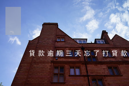 貸款逾期三天忘了打(貸款逾期兩三天怎么辦)