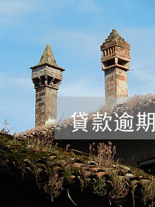 貸款逾期九年(有九次逾期能貸款嗎)