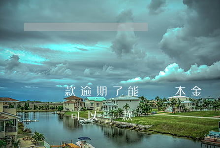貸款逾期了能還會本金嗎(貸款逾期還了以后還可以貸款嗎)
