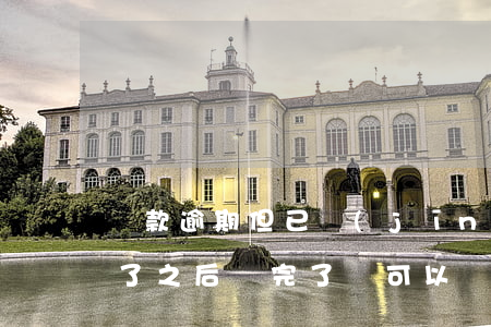 貸款逾期但已經(jīng)還清(貸款逾期了之后還完了還可以貸款嗎)