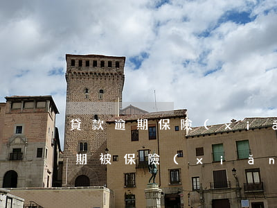 貸款逾期保險(xiǎn)公司代償(貸款逾期被保險(xiǎn)公司代償有什么后果)