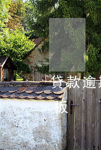 貸款逾期催收函文本(逾期貸款催收通知書模板)