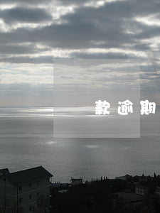 貸款逾期催收案例模板