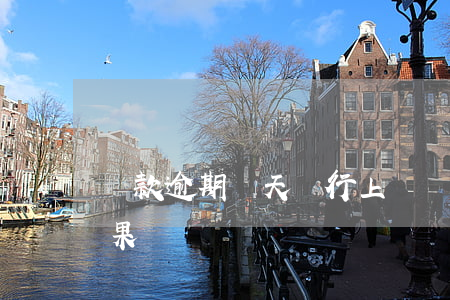 貸款逾期兩天銀行上門(銀行貸款逾期兩天后果)