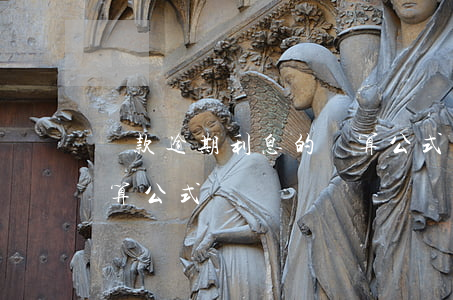 貸款逾期利息的計算公式(貸款逾期利息的計算公式)