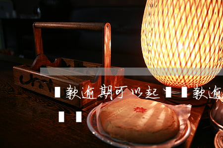 貸款逾期可以起訴 貸款逾期會(huì)起訴嗎