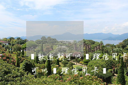 貸款逾期可以辦理信用卡嗎(銀行貸款有逾期可以辦理信用卡嗎)
