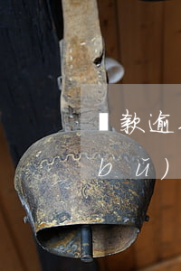 貸款逾期后如何處理方法(貸款逾期如何補(bǔ)救)