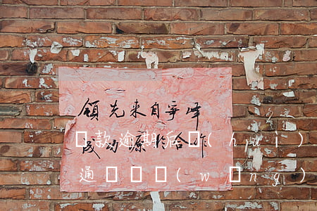 貸款逾期后會(huì)網(wǎng)上通緝嗎(網(wǎng)貸逾期會(huì)被爆通訊錄嗎)