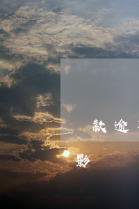 貸款逾期多久影響子女嗎(貸款逾期對子女有影響沒有?)