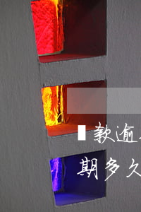 貸款逾期多久納入關(guān)注(貸款逾期多久進(jìn)入關(guān)注)