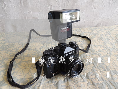 貸款逾期多久被凍結(jié)(逾期多少錢(qián)才會(huì)被凍結(jié))