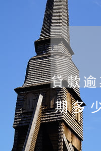 貸款逾期多少會(huì)被上征信(貸款逾期多少會(huì)被上征信)