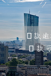 貸款逾期如何申請(qǐng)免息(欠銀行貸款可以申請(qǐng)免息嗎)