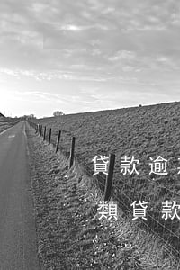 貸款逾期對(duì)應(yīng)的分類(貸款逾期分類是什么)