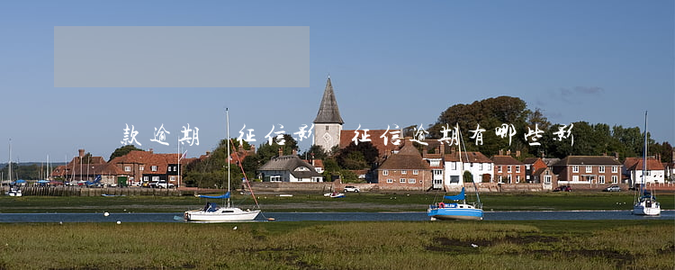 貸款逾期對征信影響(征信逾期有哪些影響)