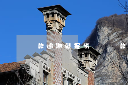 貸款逾期就是劣變嗎(貸款逾期違法嗎)