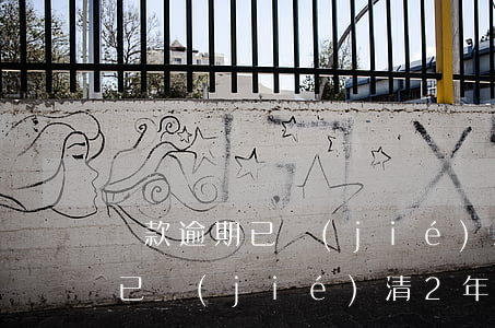 貸款逾期已結(jié)清2年后(貸款逾期已結(jié)清2年后)