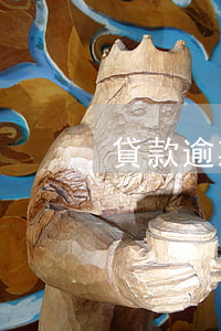 貸款逾期強硬措施(銀行逾期貸款處理方式)