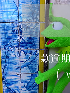 貸款逾期影響大學(xué)畢業(yè)嗎(網(wǎng)貸影響大學(xué)生畢業(yè)嗎)
