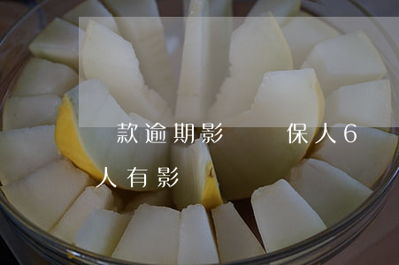 貸款逾期影響擔保人6(銀行貸款逾期對擔保人有影響嗎)