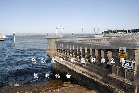 貸款逾期影響退休金嗎(信用卡逾期會不會影響退休金)