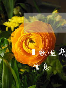 貸款逾期征信如何顯示(征信逾期怎么看逾期信息)