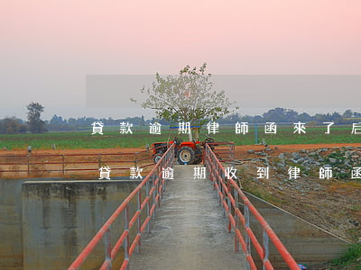 貸款逾期律師函來了后果嚴(yán)重嗎(貸款逾期收到律師函了是不是等于被起訴了)