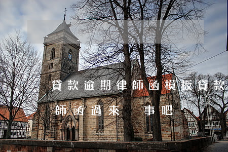 貸款逾期律師函模板(貸款逾期發(fā)律師函過來沒事吧)
