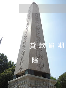 貸款逾期怎么消除征信(貸款逾期征信如何消除)
