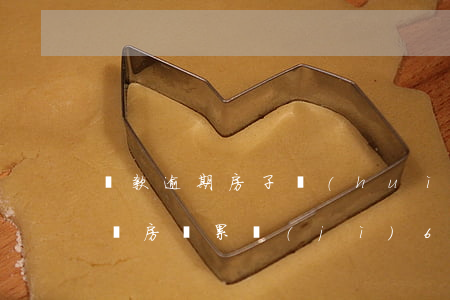 貸款逾期房子會(huì)沒(méi)收嗎(房貸累計(jì)6次逾期會(huì)被沒(méi)收房產(chǎn)嗎)
