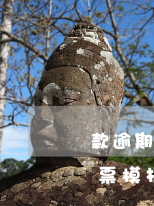 貸款逾期收法院傳票短信(銀行貸款逾期法院傳票模板)