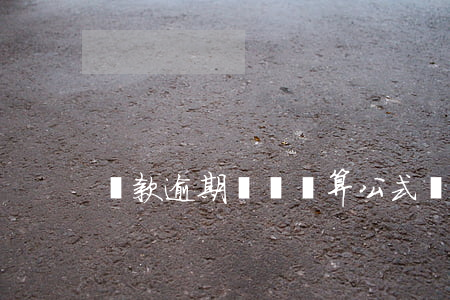 貸款逾期時間計算公式(貸款逾期怎么算)
