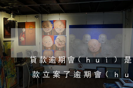 貸款逾期會(huì)是詐騙罪嗎(被詐騙貸款立案了,逾期會(huì)被起訴嗎?)