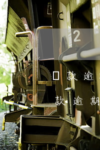 貸款逾期會凍結(jié)銀行卡嗎(銀行貸款逾期會凍結(jié)所有銀行卡嗎)