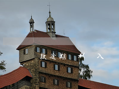 貸款逾期會影響入戶嗎(逾期會影響貸款買房嗎)