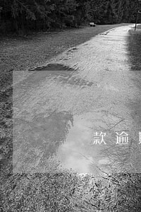 貸款逾期會怎么處理(貸款逾期有什么后果)