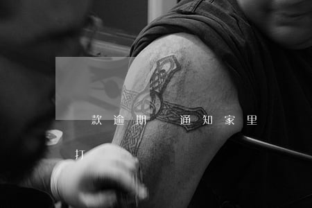 貸款逾期會通知家里嗎(貸款逾期會給家里人打電話嗎)