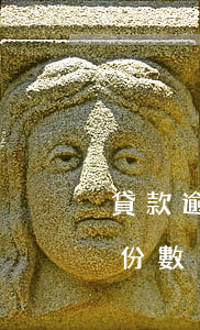 貸款逾期月份數(shù)39(貸款逾期月份數(shù)6是什么意思)