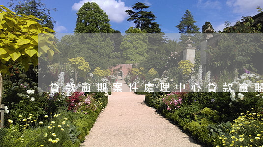貸款逾期案件處理中心(貸款逾期起訴流程)