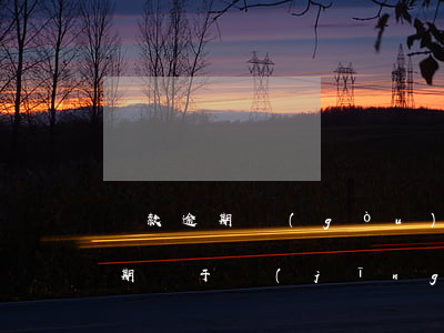 貸款逾期構(gòu)成犯罪坐牢嗎(貸款逾期屬于經(jīng)濟(jì)犯罪嗎)