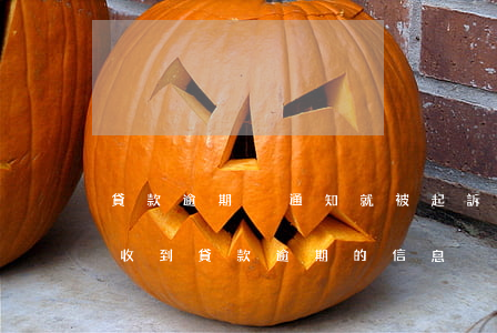 貸款逾期沒通知就被起訴(為什么沒有貸款卻收到貸款逾期的信息)