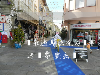 貸款逾期法院的傳票送到哪(欠款被起訴法院送傳票要去嗎)