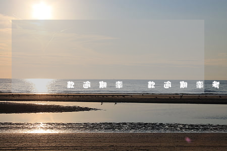 貸款逾期率(貸款逾期率考核方案)