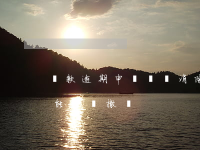 貸款逾期申請記錄消除(貸款的逾期記錄是否能申請撤銷?)